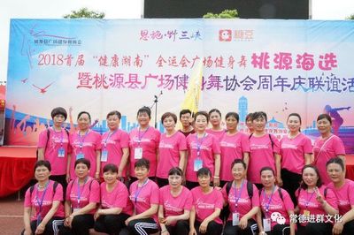 桃源仙境广场舞520大型活动策划与组织服务