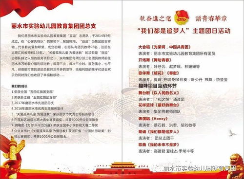 主题团日活动怎么组织？这里有个精彩样板与大型活动策划服务指南